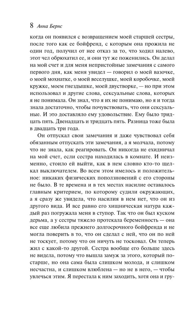 Молочник