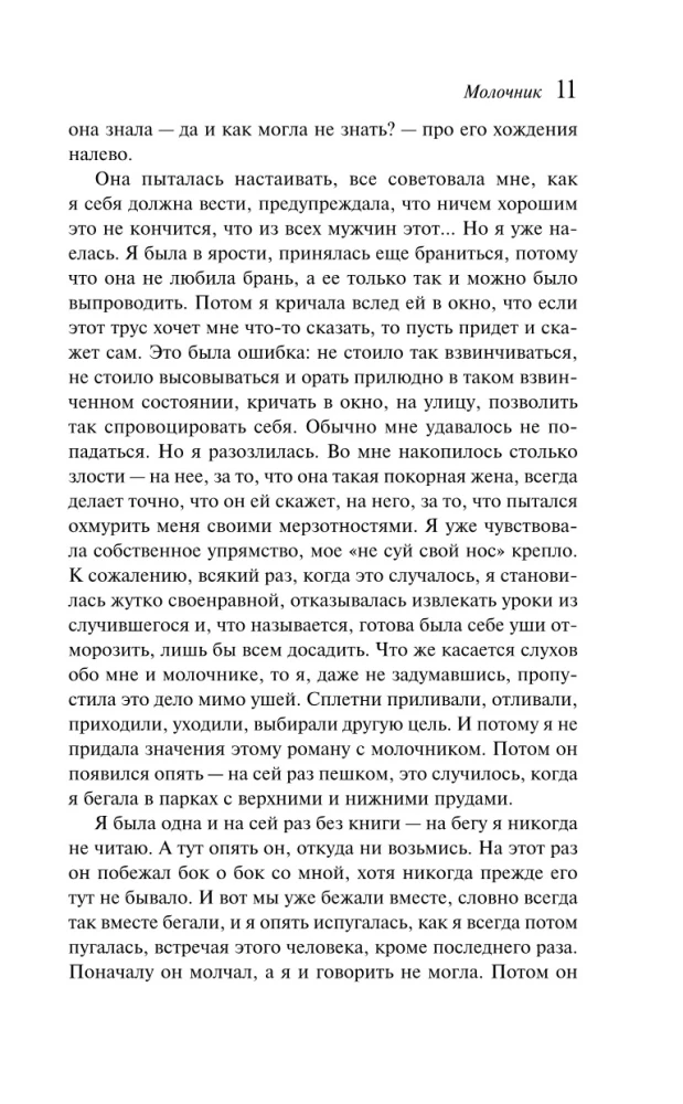 Молочник