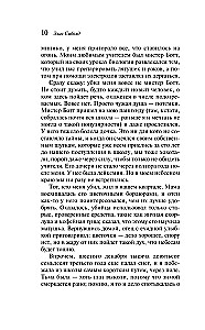 Милые кости
