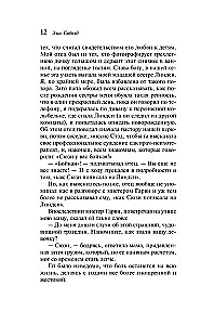 Милые кости