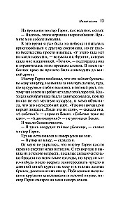 Милые кости