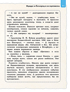Северный Кавказ для детей