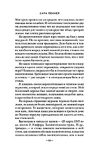 Тайная лавка ядов