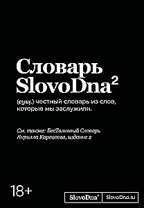 Słownik SlovoDna. Wydanie 2, zaktualizowane