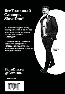 Słownik SlovoDna. Wydanie 2, zaktualizowane