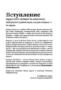 Słownik SlovoDna. Wydanie 2, zaktualizowane