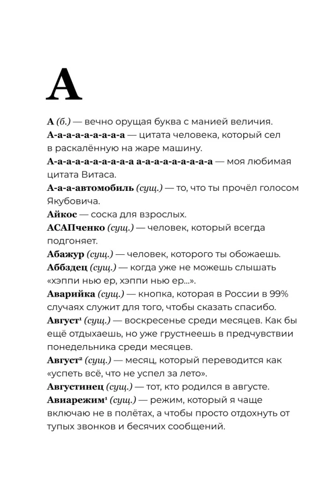 Słownik SlovoDna. Wydanie 2, zaktualizowane
