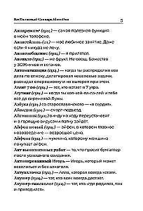 Słownik SlovoDna. Wydanie 2, zaktualizowane