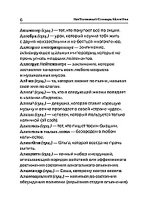 Słownik SlovoDna. Wydanie 2, zaktualizowane