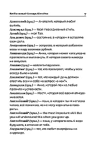 Słownik SlovoDna. Wydanie 2, zaktualizowane