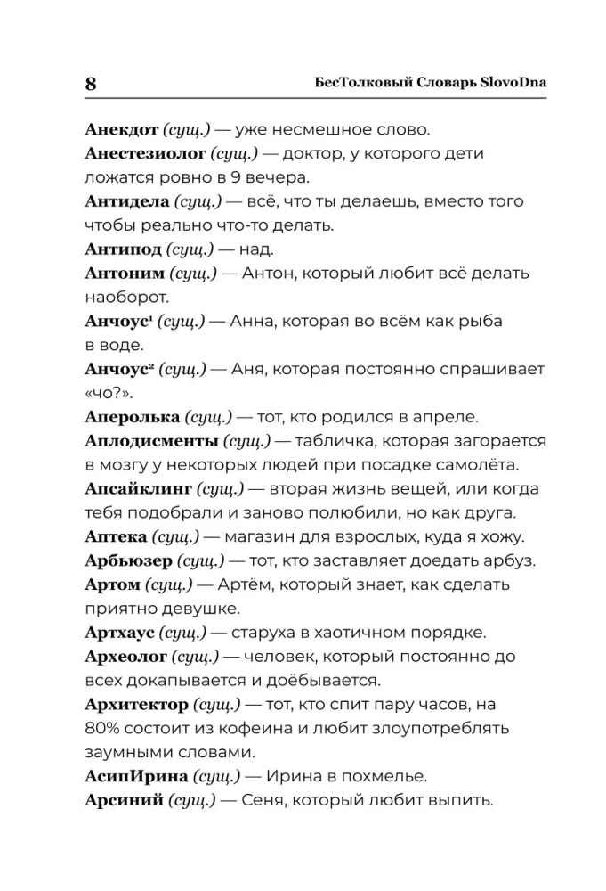 Słownik SlovoDna. Wydanie 2, zaktualizowane