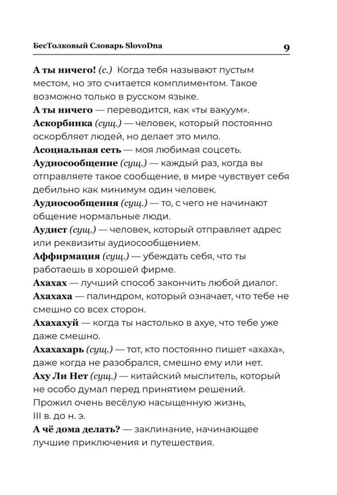 Słownik SlovoDna. Wydanie 2, zaktualizowane
