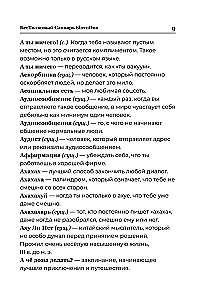 Słownik SlovoDna. Wydanie 2, zaktualizowane