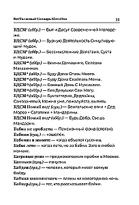 Słownik SlovoDna. Wydanie 2, zaktualizowane