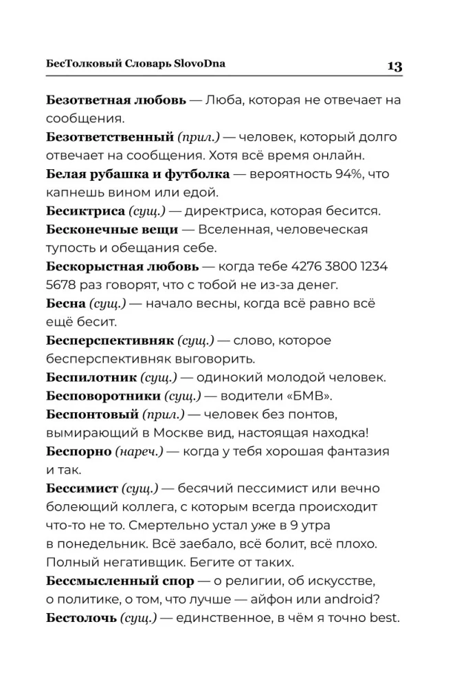 Słownik SlovoDna. Wydanie 2, zaktualizowane