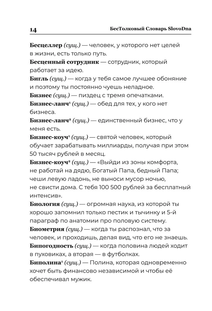 Słownik SlovoDna. Wydanie 2, zaktualizowane