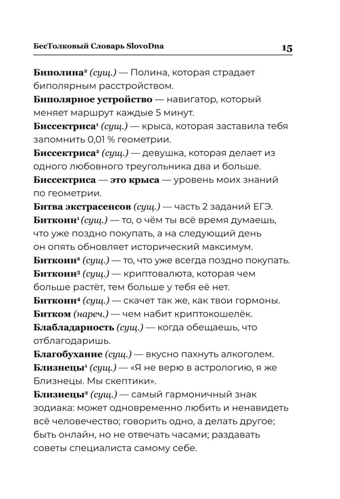 Słownik SlovoDna. Wydanie 2, zaktualizowane