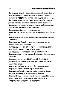 Słownik SlovoDna. Wydanie 2, zaktualizowane
