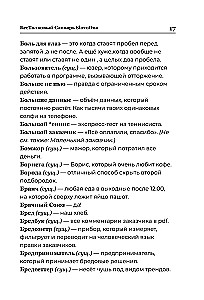 Słownik SlovoDna. Wydanie 2, zaktualizowane