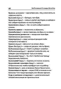Słownik SlovoDna. Wydanie 2, zaktualizowane