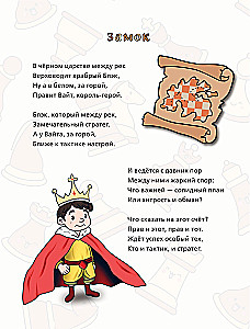 Learning to Play Chess. A Book for the First Year of Learning