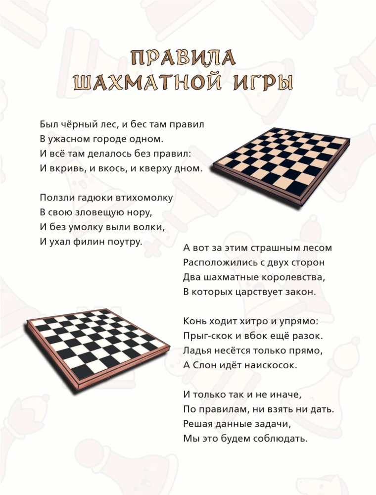 Learning to Play Chess. A Book for the First Year of Learning
