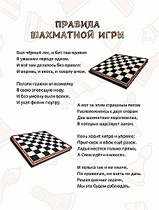 Learning to Play Chess. A Book for the First Year of Learning