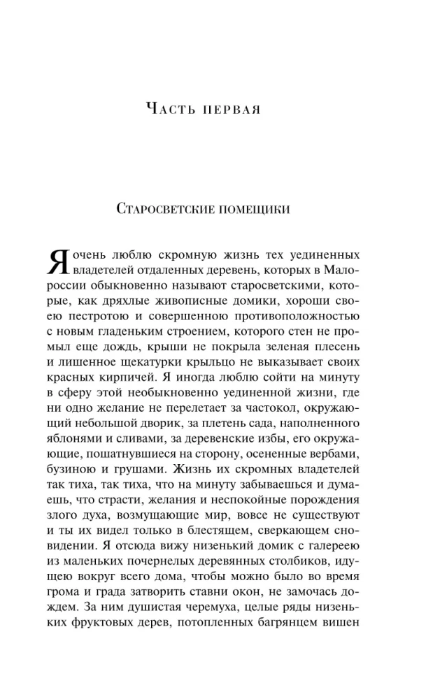 Viy