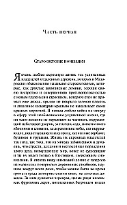 Viy