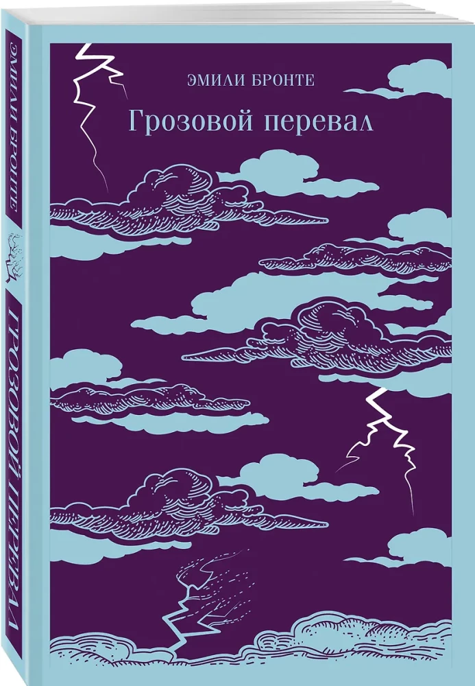 Wuthering Heights