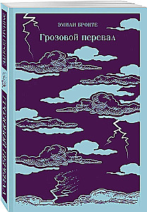 Wuthering Heights