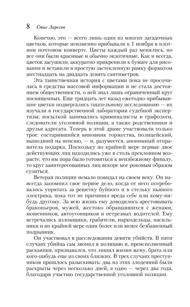 Девушка с татуировкой дракона