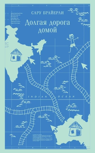 Pikk tee koju