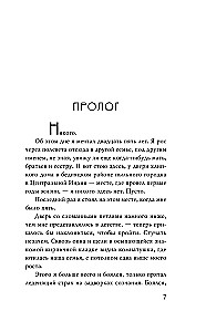 Pikk tee koju