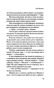 Pikk tee koju