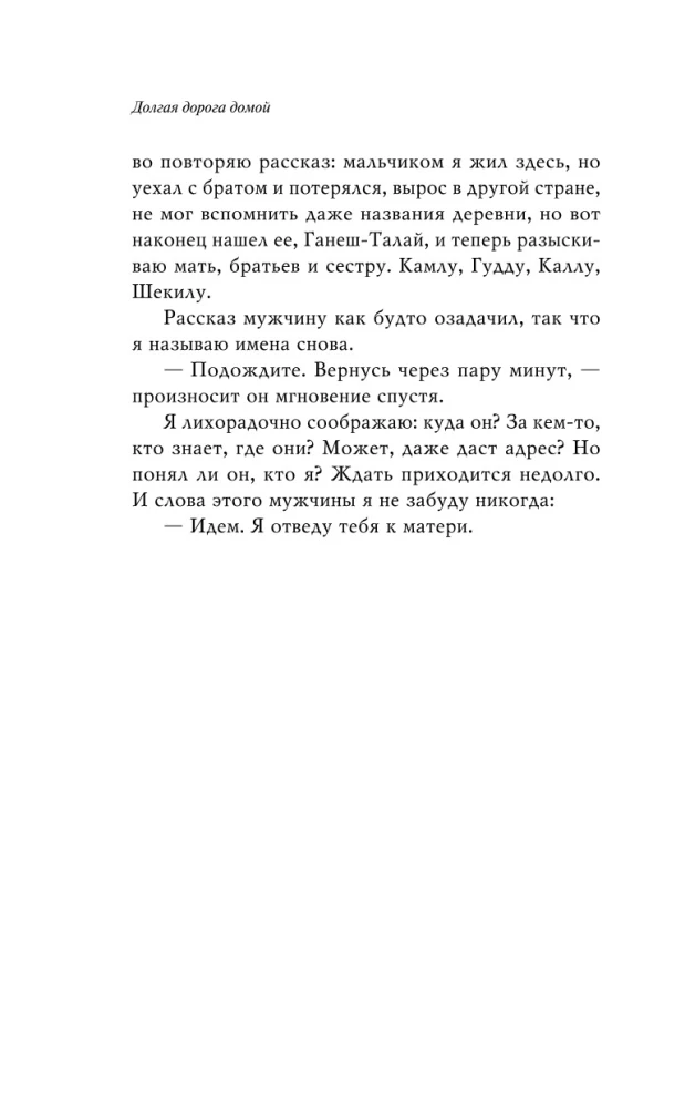 Pikk tee koju
