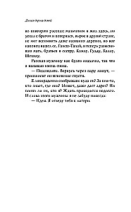 Pikk tee koju
