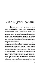 Pikk tee koju