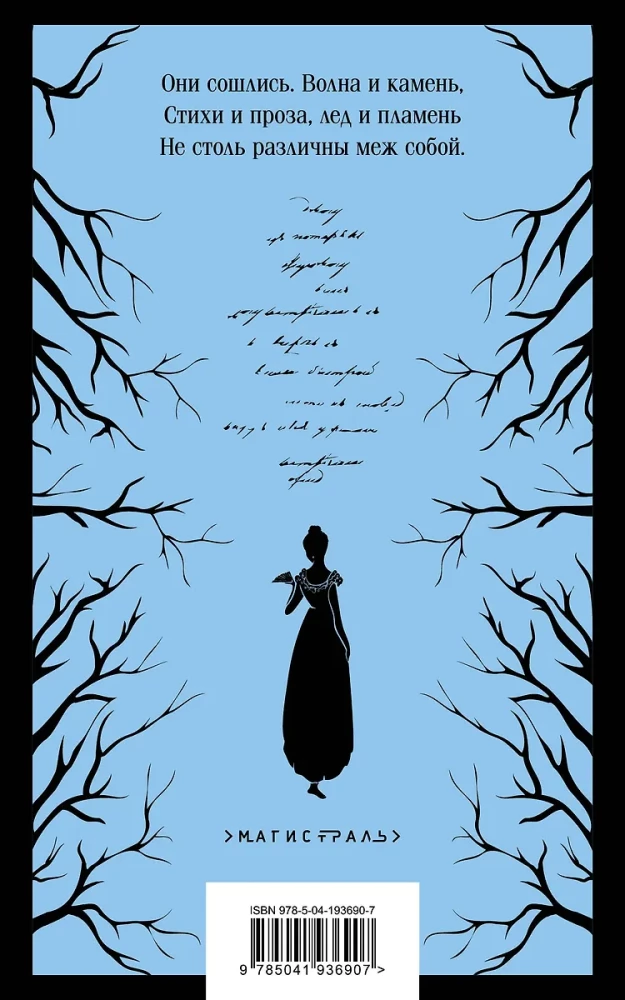 Eugene Onegin