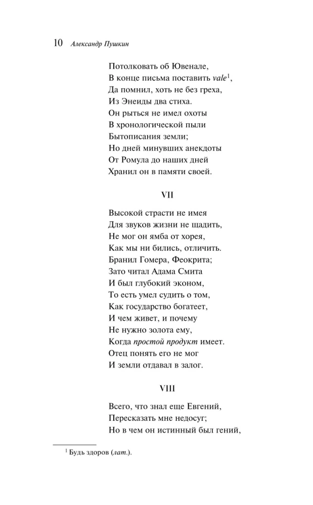 Eugene Onegin