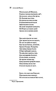 Eugene Onegin