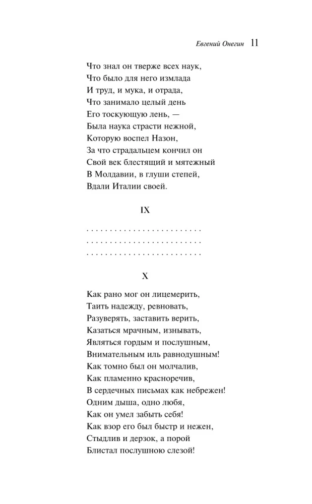 Eugene Onegin
