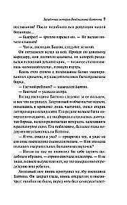 Noslēpumainā Benžamina Batona stāsts