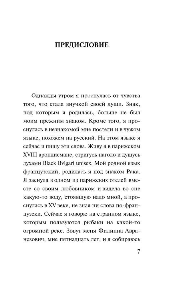 Žvaigždėtas apsiaustas