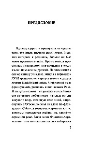 Žvaigždėtas apsiaustas