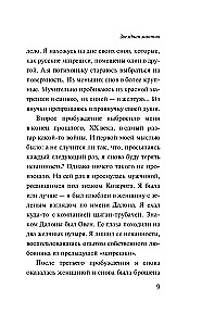 Žvaigždėtas apsiaustas