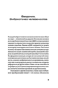 Nākamie 500 gadi. Kā sagatavot cilvēku dzīvot citās planētās