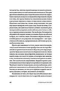 Nākamie 500 gadi. Kā sagatavot cilvēku dzīvot citās planētās