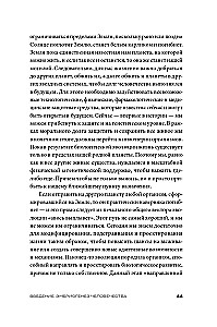 Nākamie 500 gadi. Kā sagatavot cilvēku dzīvot citās planētās