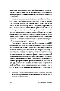 Nākamie 500 gadi. Kā sagatavot cilvēku dzīvot citās planētās